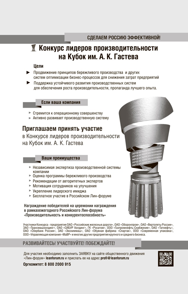 Иллюстрация к книге — Инструменты бережливого производства II. Карманное руководство по практике применения Lean [i_064.jpg]