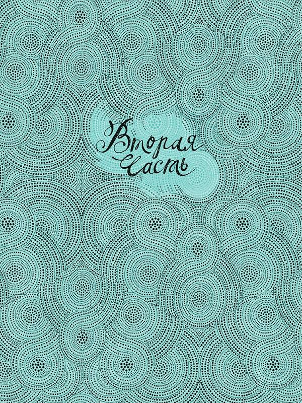 Иллюстрация к книге — Фридрих Львиный Зев верхом на шмеле [i_005.jpg]