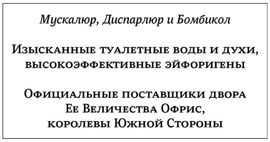 Иллюстрация к книге — Фридрих Львиный Зев верхом на шмеле [i_006.jpg]