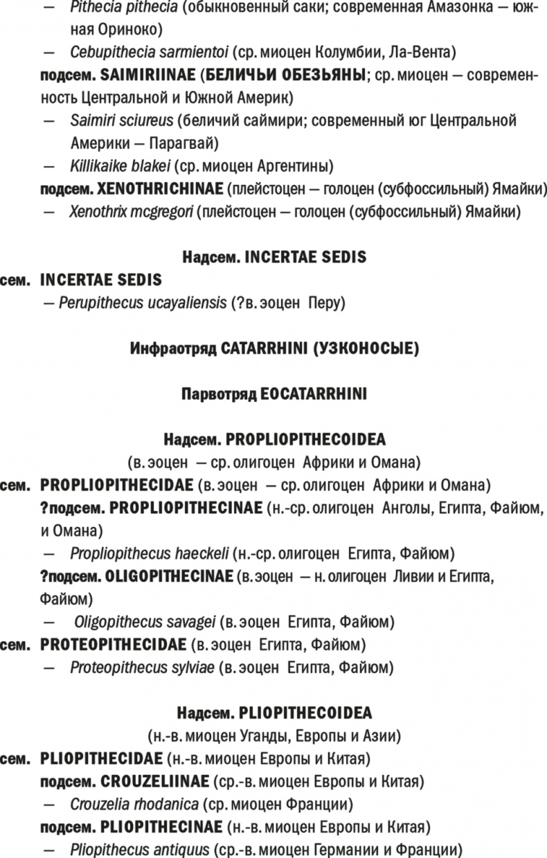 Иллюстрация к книге — Достающее звено. Книга 2. Люди [i_061.jpg]