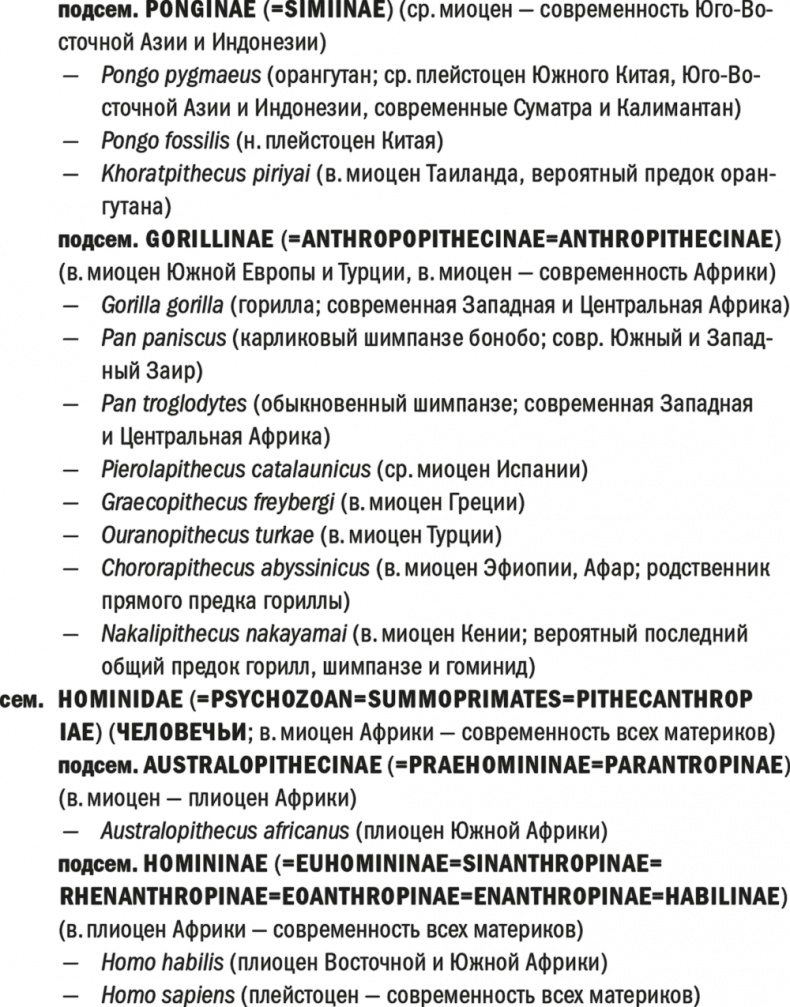 Иллюстрация к книге — Достающее звено. Книга 2. Люди [i_064.jpg]