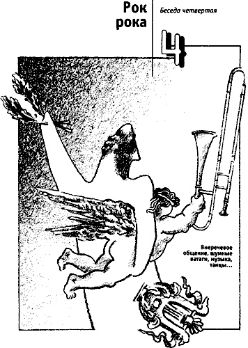 Иллюстрация к книге — Непослушное дитя биосферы. Беседы о поведении человека в компании птиц, зверей и детей [c04cover.jpg]