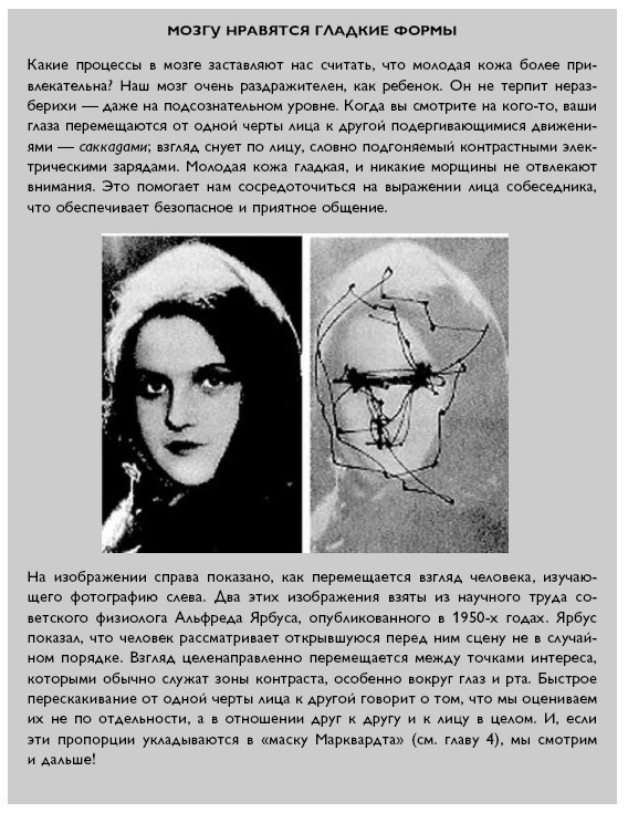 Иллюстрация к книге — Умный ген. Какая еда нужна нашей ДНК [i_063.jpg]