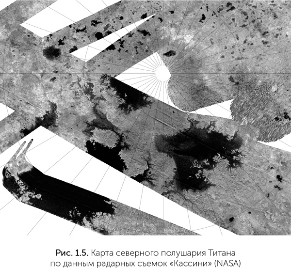 Иллюстрация к книге — Происхождение жизни. От туманности до клетки [i_008.jpg]