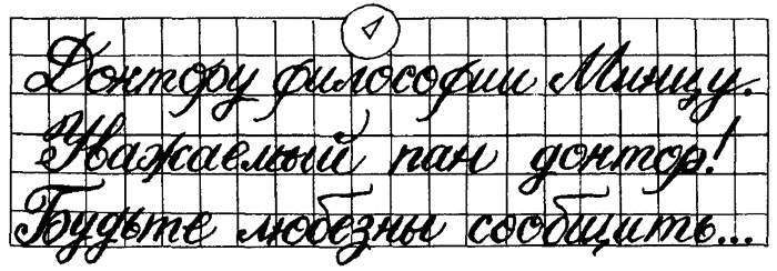 Иллюстрация к книге — Придуманные люди с острова Минданао [i_004.jpg]