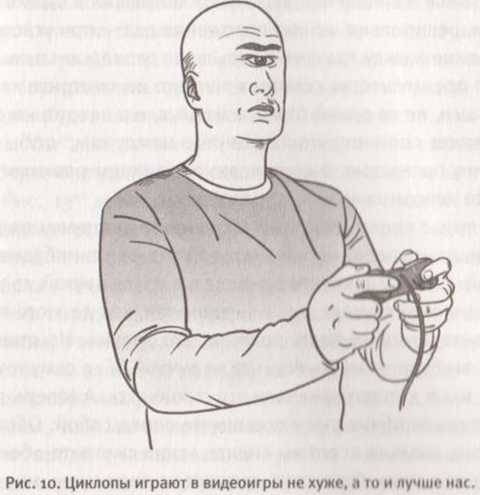 Иллюстрация к книге — Революция в зрении. Что, как и почему мы видим на самом деле [img_29.jpg]