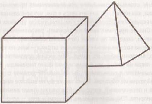 Иллюстрация к книге — Революция в зрении. Что, как и почему мы видим на самом деле [img_73.jpg]