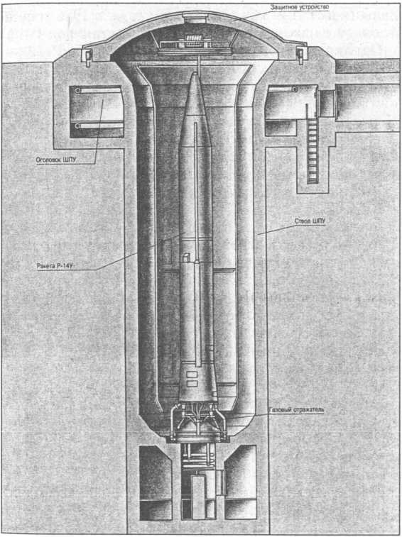 Иллюстрация к книге — Ракетные войска СССР [i_015.jpg]
