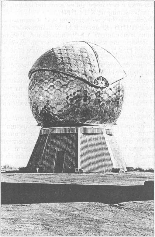 Иллюстрация к книге — Ракетные войска СССР [i_075.jpg]