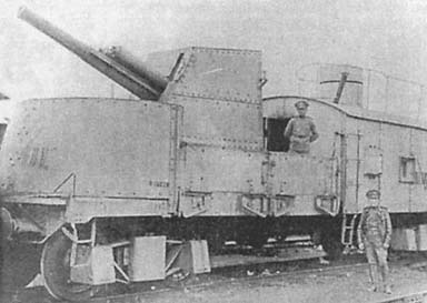 Иллюстрация к книге — Крепости на колесах. История бронепоездов [i_015.jpg]