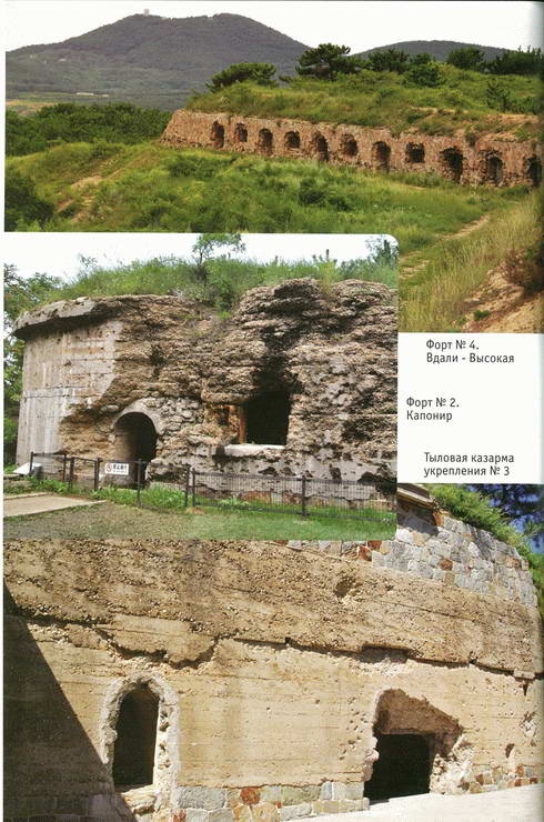 Иллюстрация к книге — Оборона Порт-Артура [i_009.jpg]