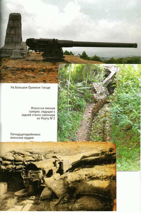 Иллюстрация к книге — Оборона Порт-Артура [i_010.jpg]