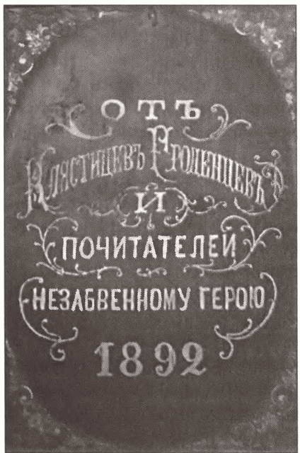 Иллюстрация к книге — От Аустерлица до Парижа. Дорогами поражений и побед [i_012.jpg]