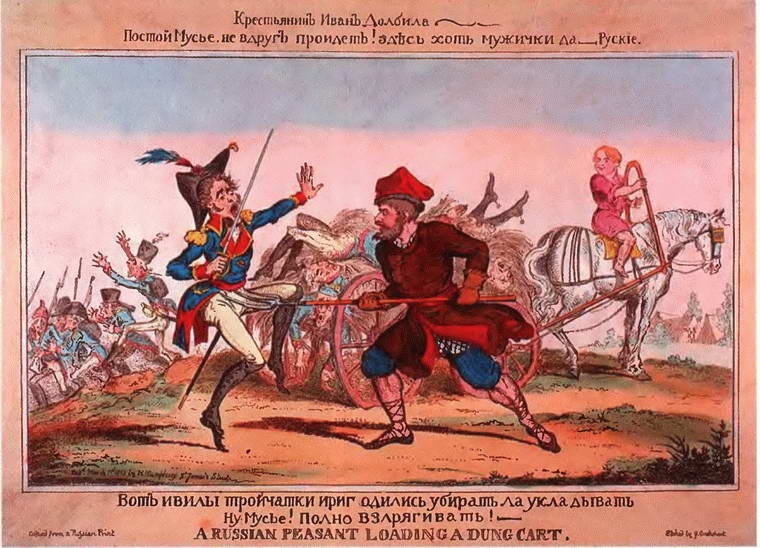 Иллюстрация к книге — От Аустерлица до Парижа. Дорогами поражений и побед [i_102.jpg]