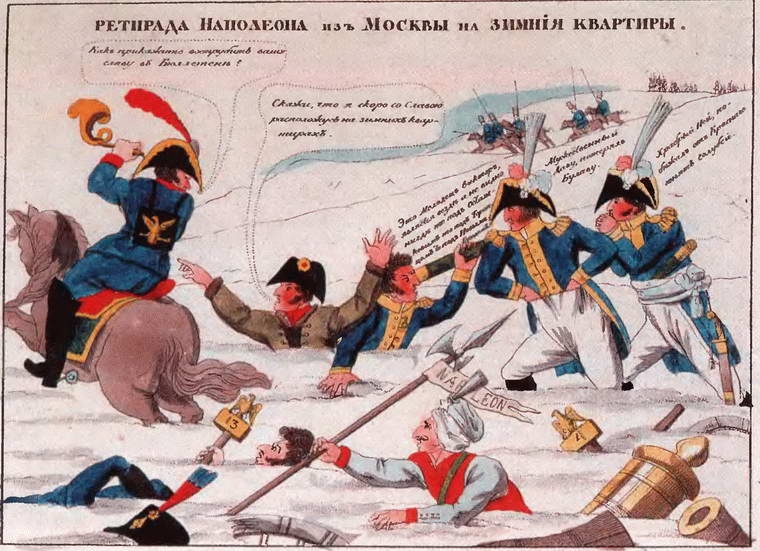 Иллюстрация к книге — От Аустерлица до Парижа. Дорогами поражений и побед [i_108.jpg]