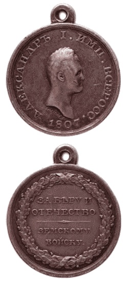 Иллюстрация к книге — От Аустерлица до Парижа. Дорогами поражений и побед [i_131.jpg]