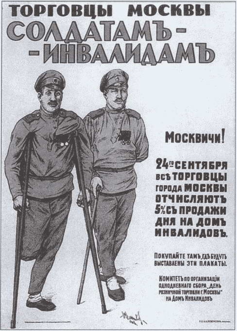Иллюстрация к книге — Россия в Первой мировой войне [i_010.jpg]