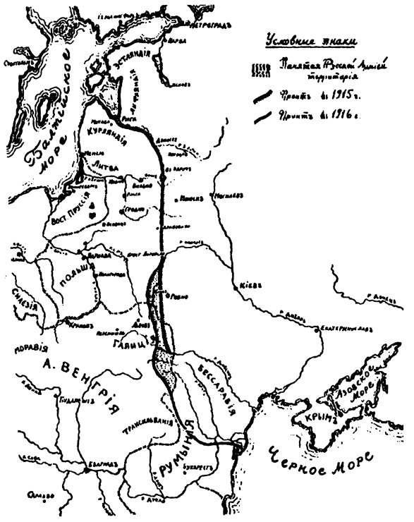 Иллюстрация к книге — Россия в Первой мировой войне [i_045.jpg]