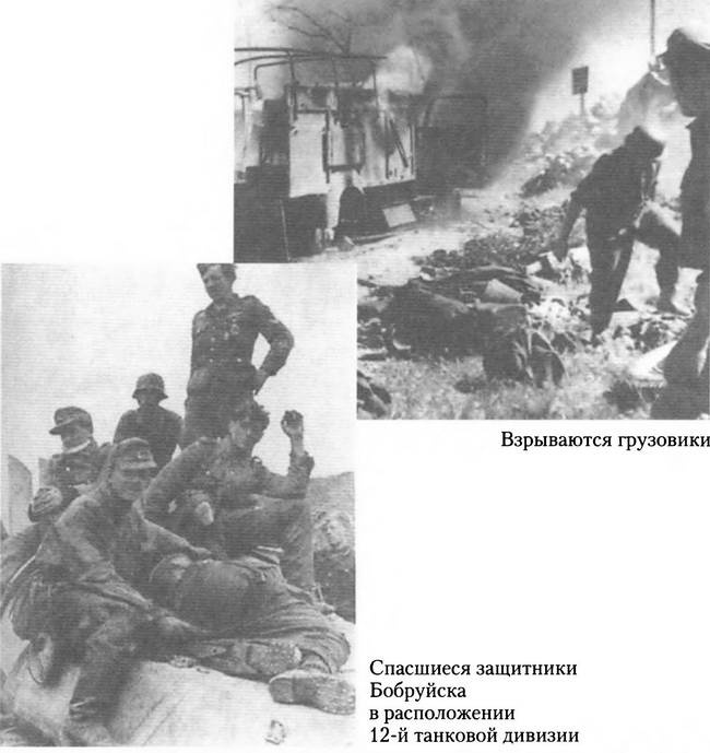 Иллюстрация к книге — Восточный фронт. Черкассы. Тернополь. Крым. Витебск. Бобруйск. Броды. Яссы. Кишинев. 1944 [i_042.jpg]