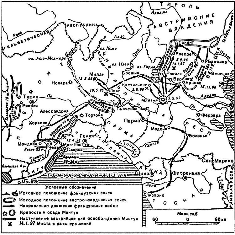 Иллюстрация к книге — Шестьдесят сражений Наполеона [i_006.jpg]