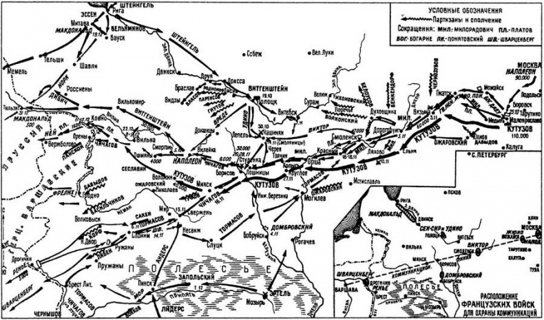 Иллюстрация к книге — Шестьдесят сражений Наполеона [i_071.jpg]