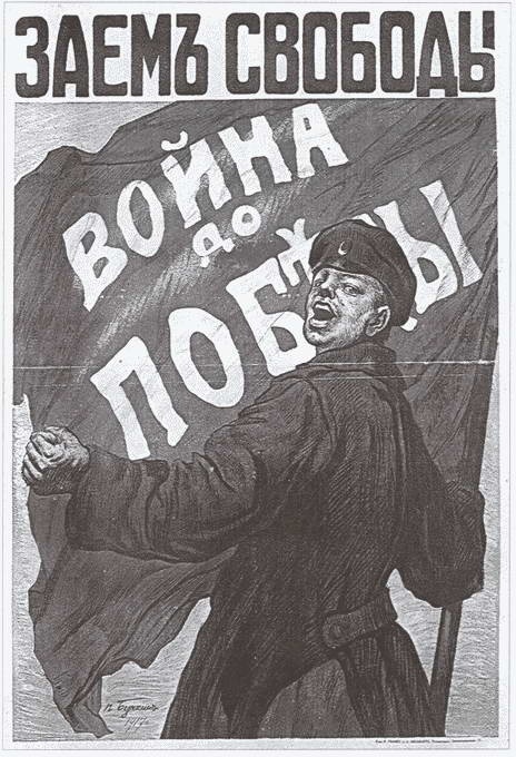 Иллюстрация к книге — Великая война. Как погибала русская армия [i_024.jpg]