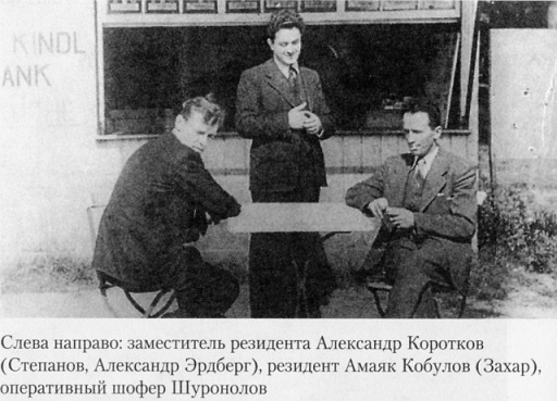 Иллюстрация к книге — "Красная капелла". Советская разведка против Абвера и Гестапо [i_003.jpg]