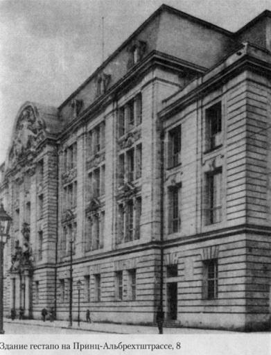 Иллюстрация к книге — "Красная капелла". Советская разведка против Абвера и Гестапо [i_004.jpg]