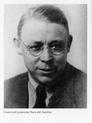 Иллюстрация к книге — "Красная капелла". Советская разведка против Абвера и Гестапо [i_006.jpg]