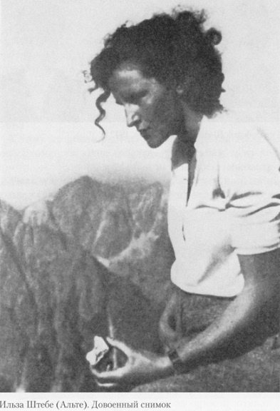 Иллюстрация к книге — "Красная капелла". Советская разведка против Абвера и Гестапо [i_021.jpg]