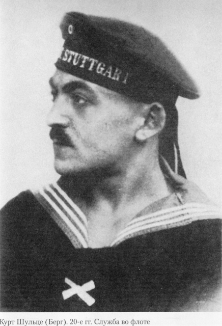 Иллюстрация к книге — "Красная капелла". Советская разведка против Абвера и Гестапо [i_023.jpg]