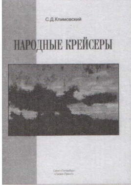 Иллюстрация к книге — Линкоры Британской империи. Часть 8. Последние властелины морей [image51.jpg]
