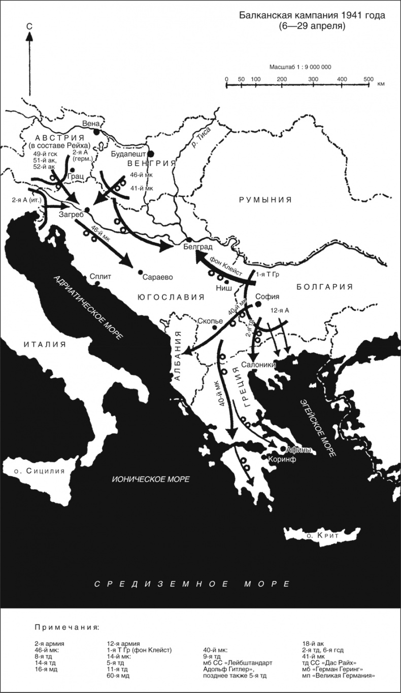 Иллюстрация к книге — Немецкие бронетанковые войска. Развитие военной техники и история боевых операций. 1916-1945 года [i_011.jpg]