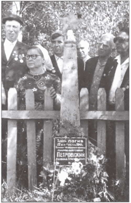 Иллюстрация к книге — На Днепровском рубеже. Тайна гибели генерала Петровского [i_049.jpg]