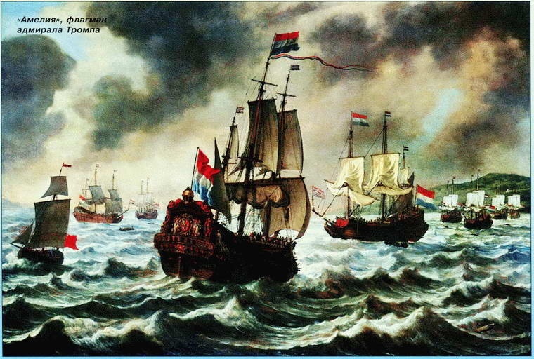 Иллюстрация к книге — Все переломные сражения парусного флота. От Великой Армады до Трафальгара [i_024.jpg]