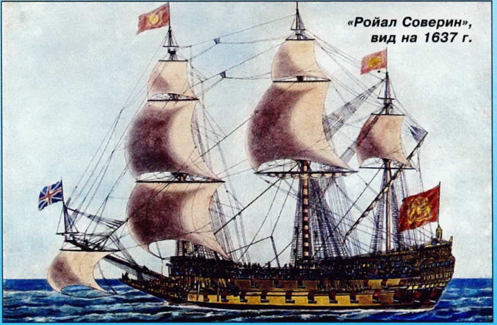 Иллюстрация к книге — Все переломные сражения парусного флота. От Великой Армады до Трафальгара [i_051.jpg]