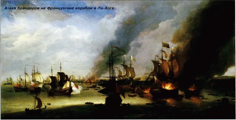 Иллюстрация к книге — Все переломные сражения парусного флота. От Великой Армады до Трафальгара [i_075.jpg]