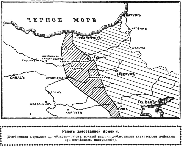 Иллюстрация к книге — Великая война на Кавказском фронте. 1914-1917 гг. [i_018.jpg]