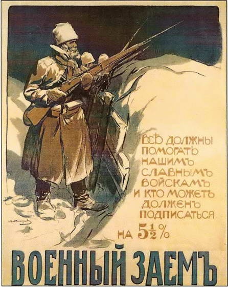 Иллюстрация к книге — Россия в годы Первой мировой войны. Экономическое  положение, социальные процессы, политический кризис [i_012.jpg]