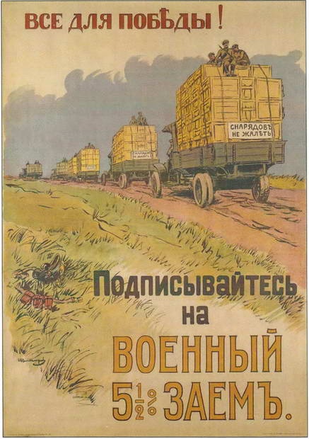 Иллюстрация к книге — Россия в годы Первой мировой войны. Экономическое  положение, социальные процессы, политический кризис [i_013.jpg]