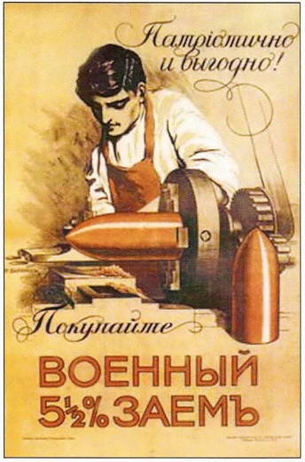 Иллюстрация к книге — Россия в годы Первой мировой войны. Экономическое  положение, социальные процессы, политический кризис [i_023.jpg]