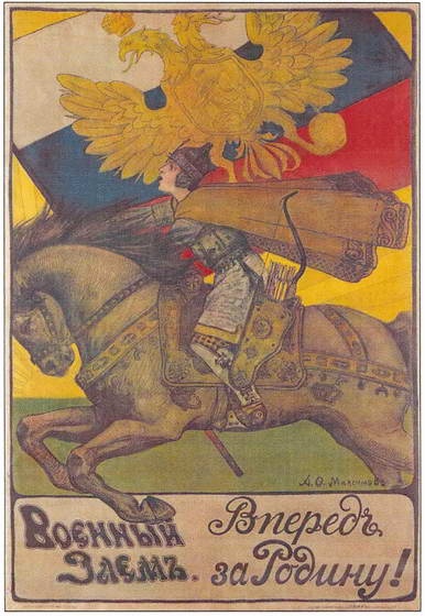 Иллюстрация к книге — Россия в годы Первой мировой войны. Экономическое  положение, социальные процессы, политический кризис [i_030.jpg]