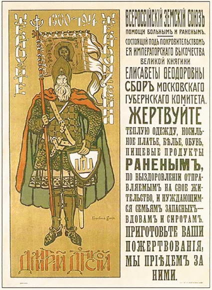 Иллюстрация к книге — Россия в годы Первой мировой войны. Экономическое  положение, социальные процессы, политический кризис [i_036.jpg]