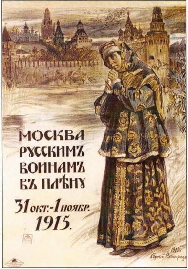 Иллюстрация к книге — Россия в годы Первой мировой войны. Экономическое  положение, социальные процессы, политический кризис [i_040.jpg]