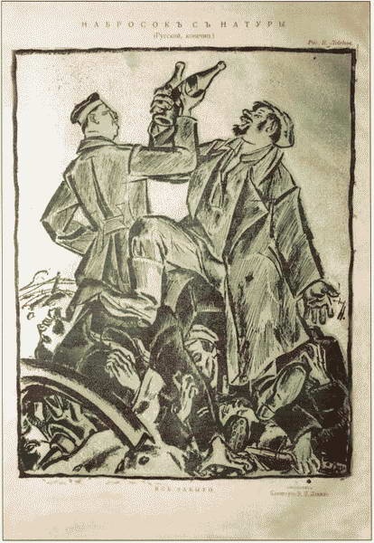 Иллюстрация к книге — Россия в годы Первой мировой войны. Экономическое  положение, социальные процессы, политический кризис [i_083.jpg]