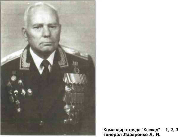 Иллюстрация к книге — "Каскад" и "Омега" [image125.jpg]