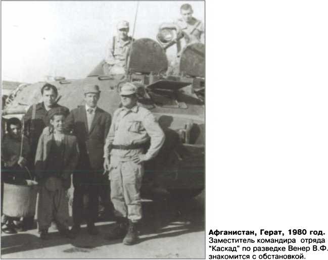 Иллюстрация к книге — "Каскад" и "Омега" [image128.jpg]