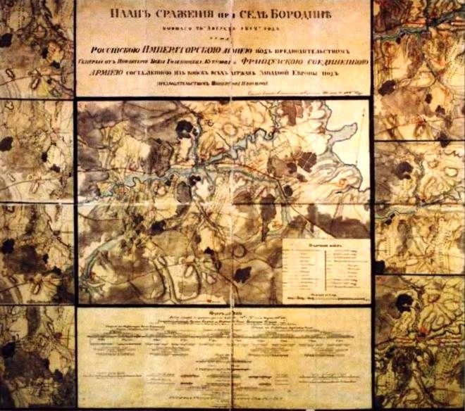 Иллюстрация к книге — Бородинская битва [i_089.jpg]