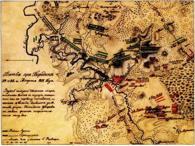 Иллюстрация к книге — Бородинская битва [i_093.jpg]