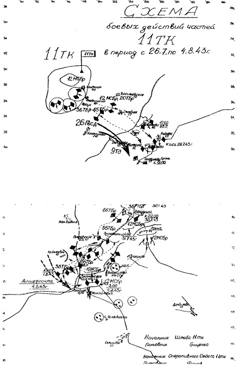 Иллюстрация к книге — Крупнейшее танковое сражение Великой Отечественной. Битва за Орел [i_035.jpg]